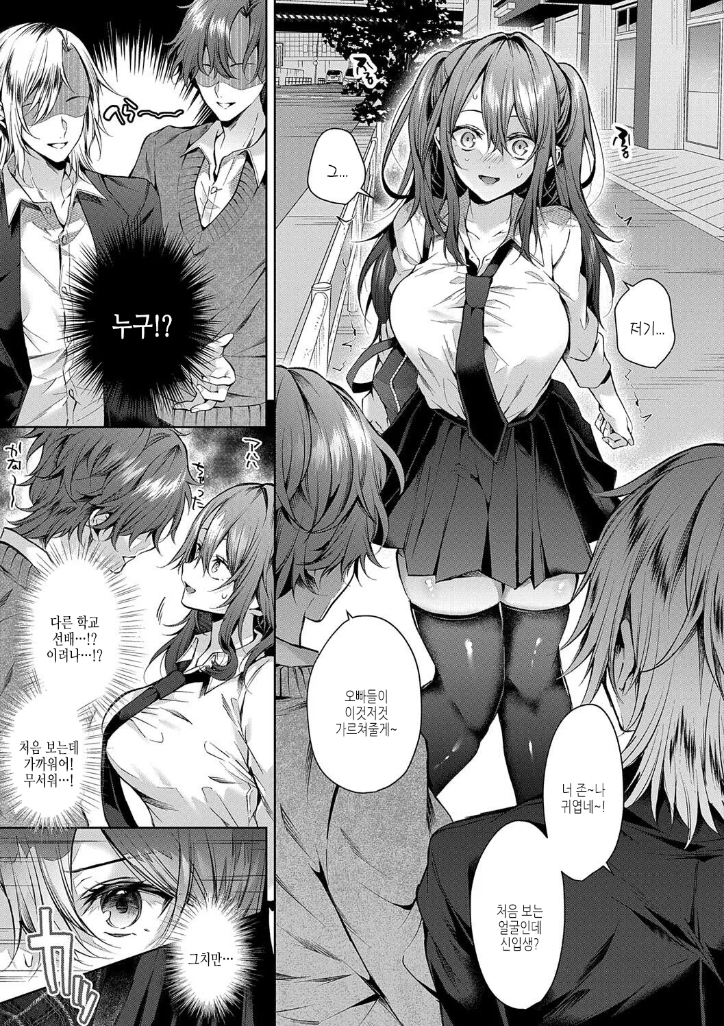 Hitorijime Love Doll page 11 full