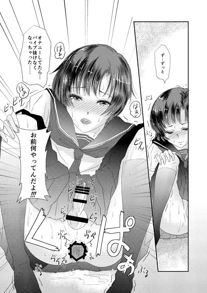 Aimai na Boku Vol.5 ~Bokura wa Tomodachi igai no nanika~ page 8 full