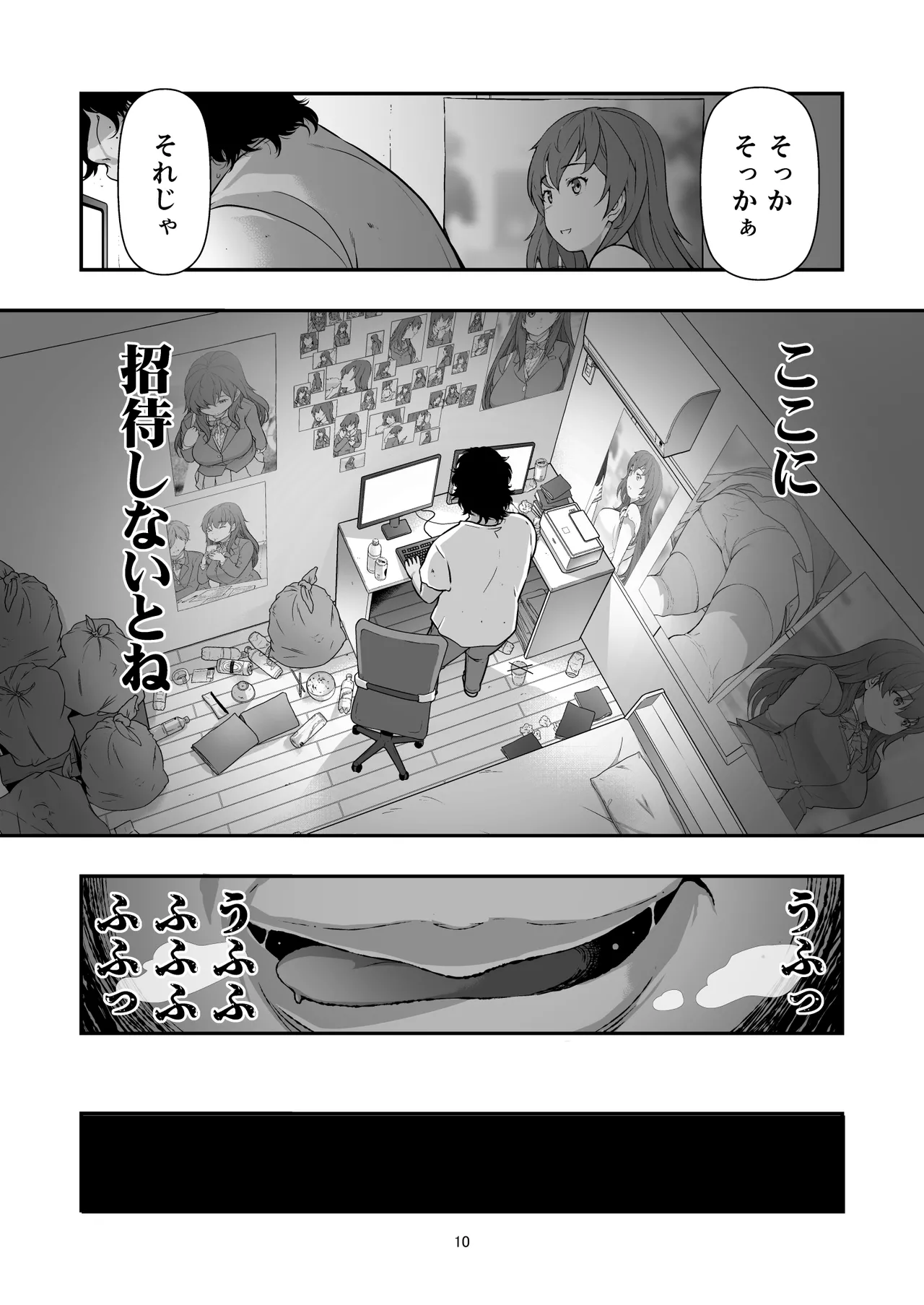 Yuukai JK Kankin Rape page 9 full