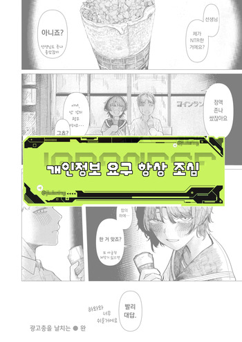 [Kasoku] 닫힌 바다에도 날치는 (COMIC Kairakuten 2025-11) cover