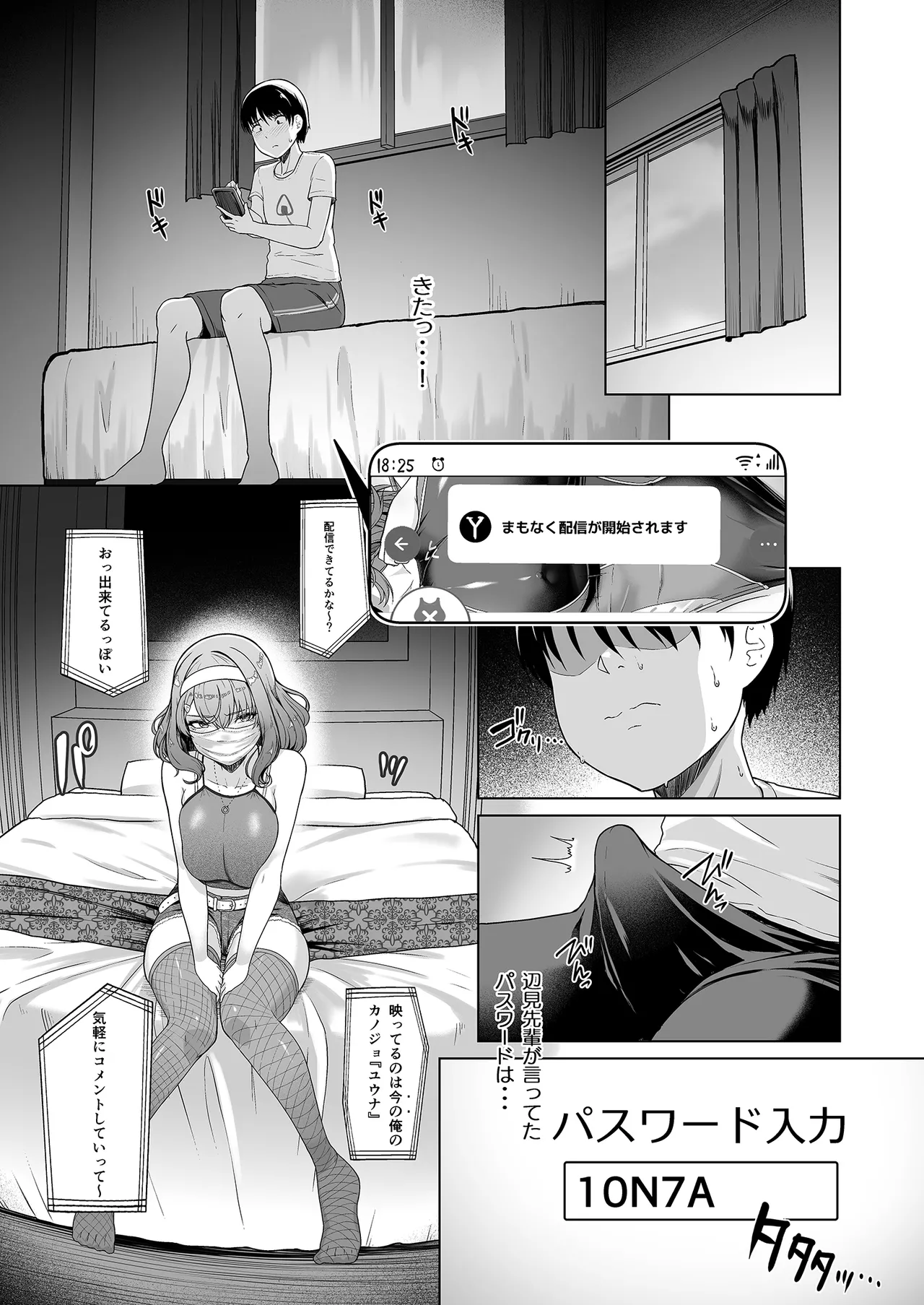 Rental Suieibu Kanojo 2 page 10 full