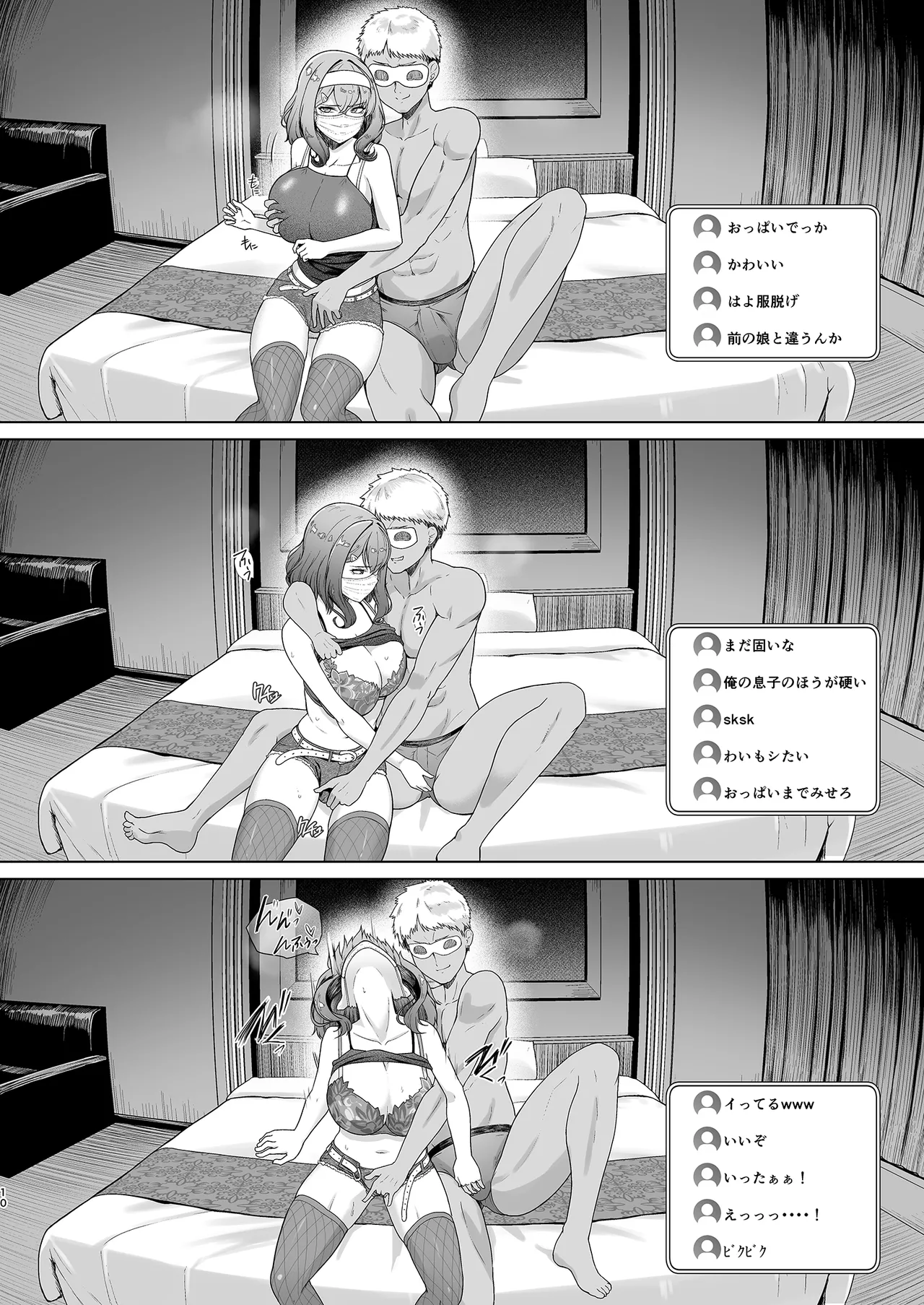 Rental Suieibu Kanojo 2 page 11 full