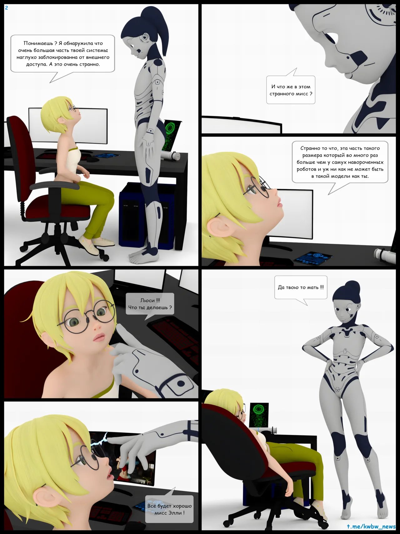 Blonde attacks Part 003 comix page 3 full