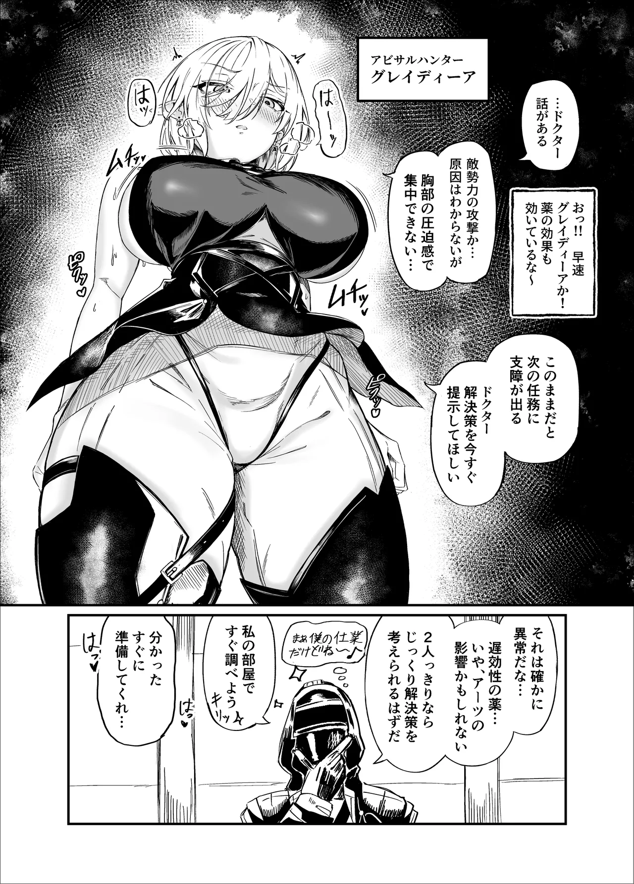 Kyonyuu Keiyaku 2 page 3 full