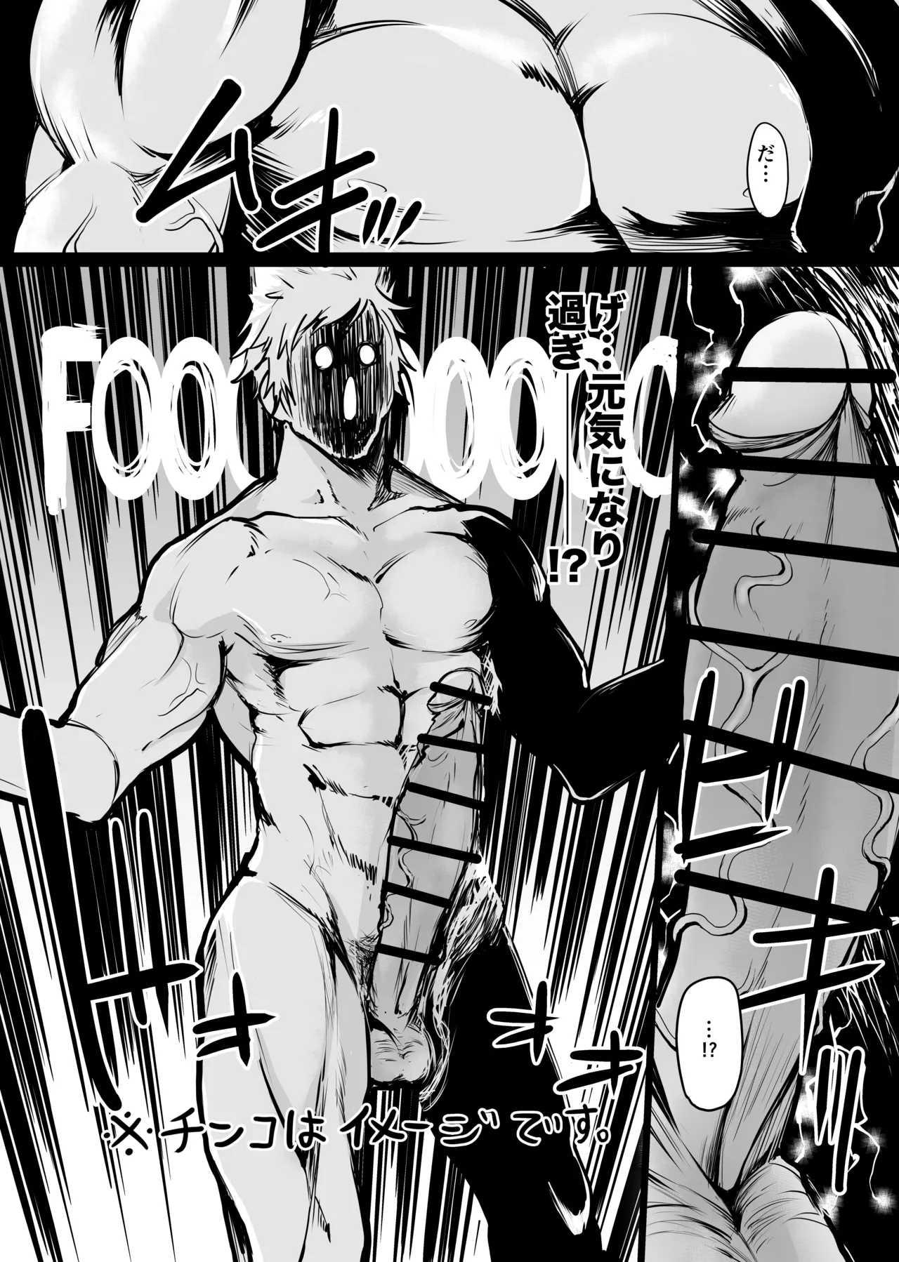 Yuurei Shoujo Kyousouhou page 11 full