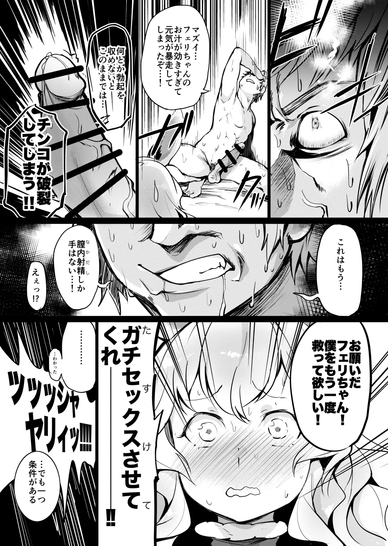 Yuurei Shoujo Kyousouhou page 12 full
