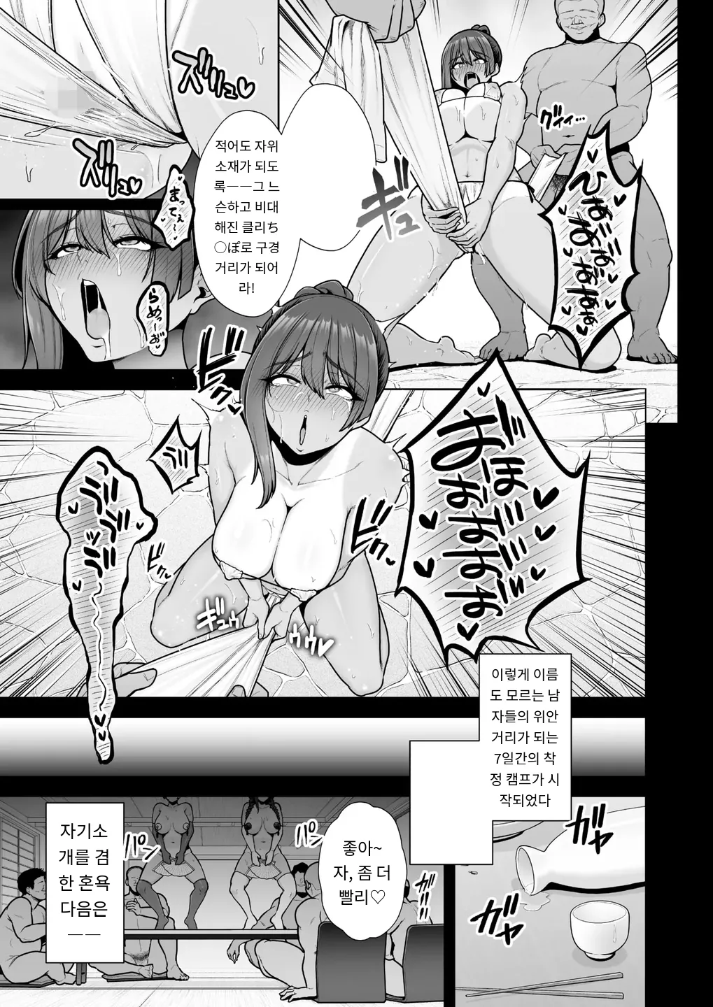 雌チ○ポ狩リ3 最終話 page 5 full