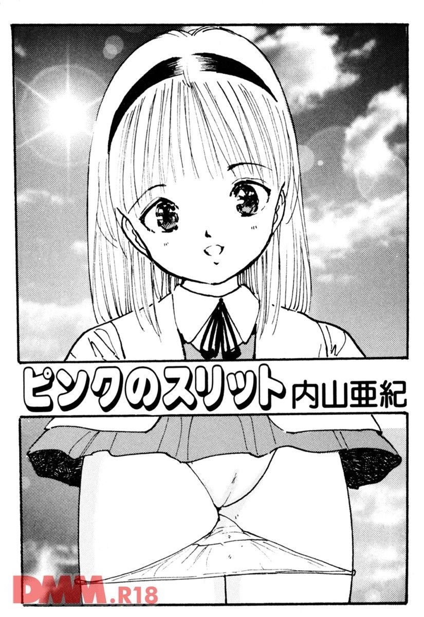 Pink no slit | Momoiro suritto page 2 full