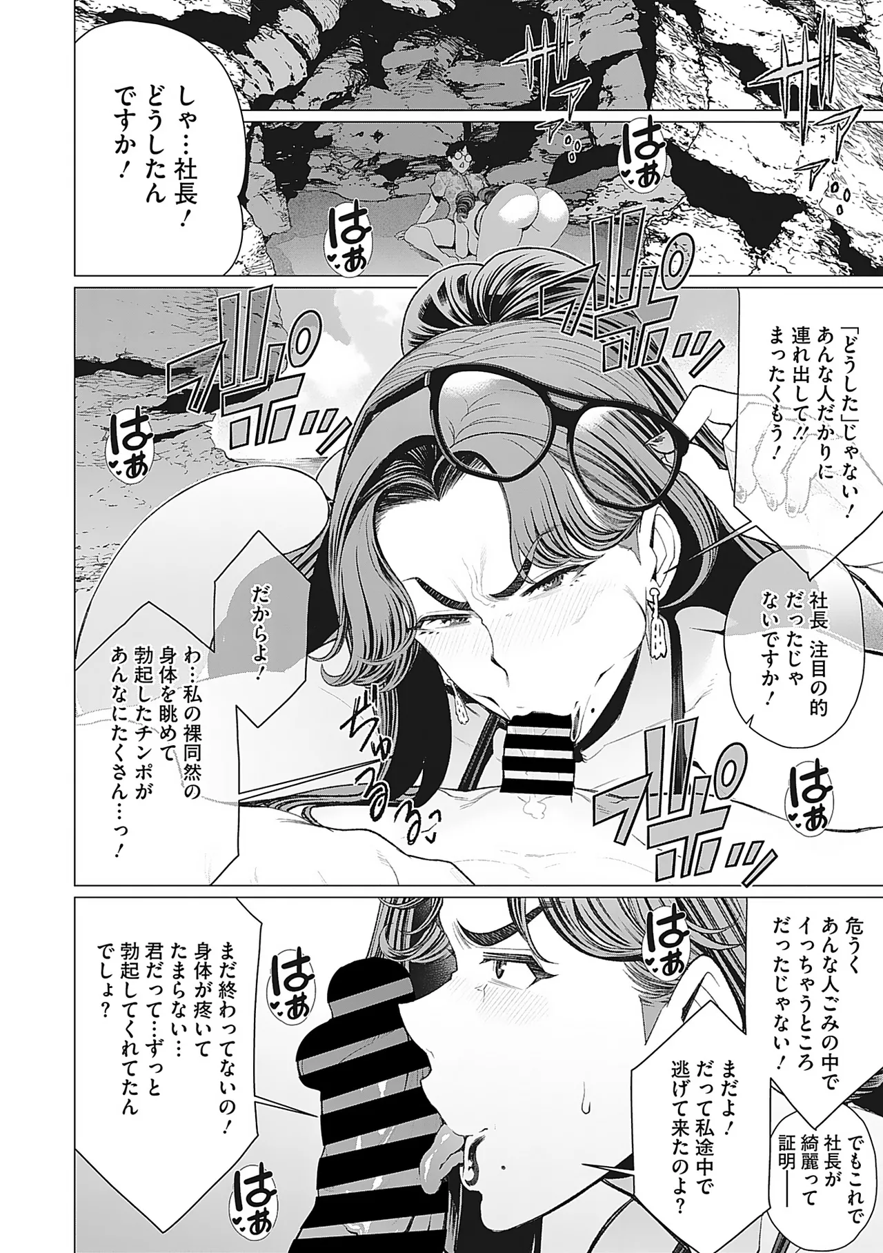 奥様方の淫ボイス page 11 full