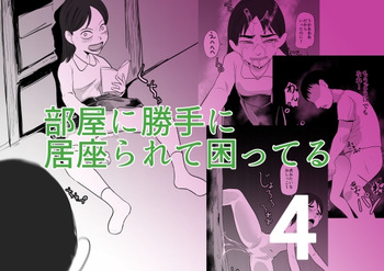 [Chikuwa-kai (Fuyutsuki)] Heya ni Katte ni Isuwararete Komatteru 04 cover
