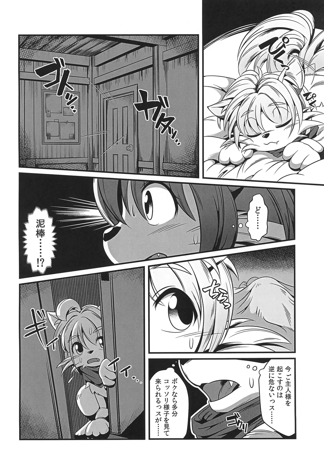 PAID VACATION page 10 full