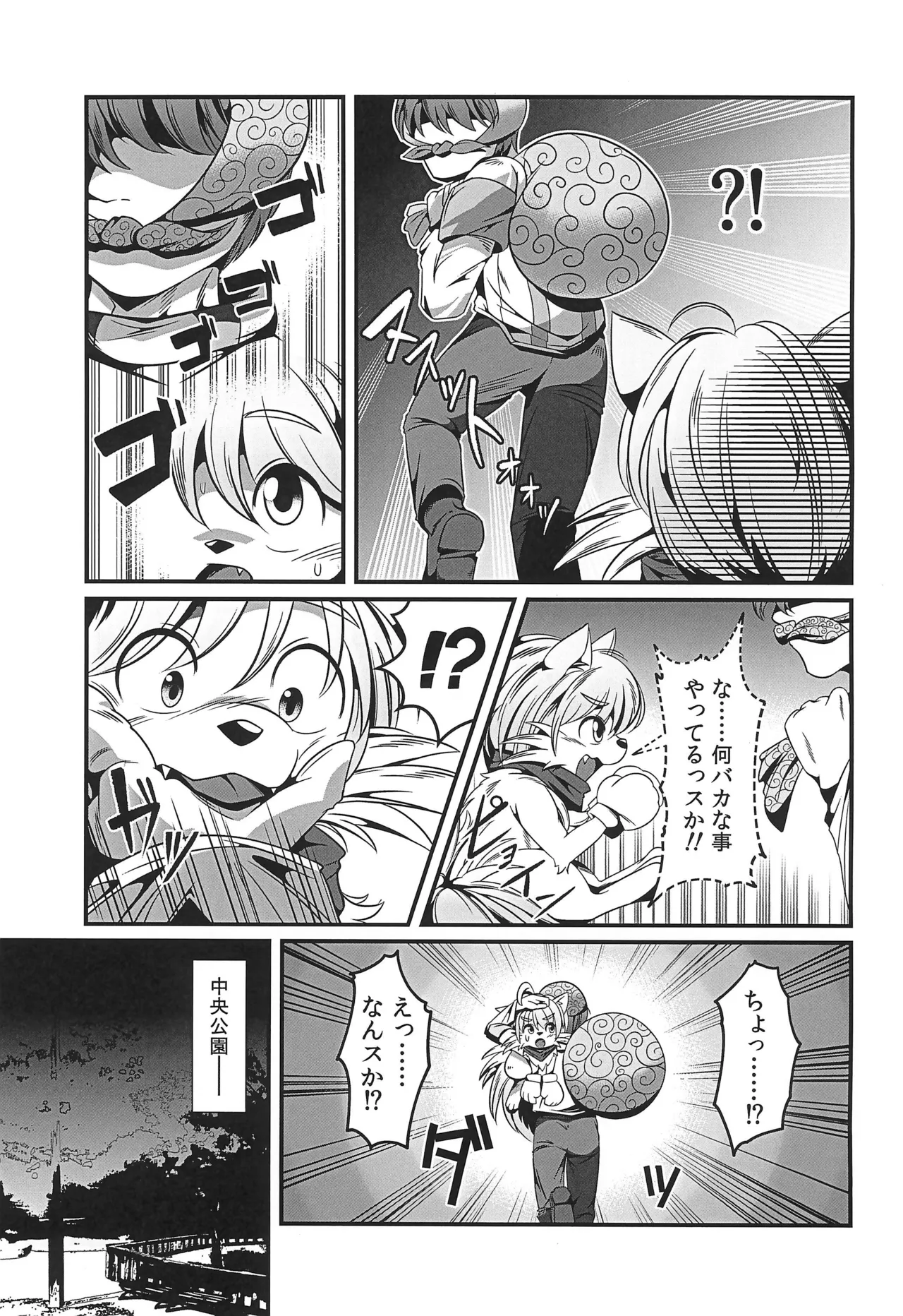 PAID VACATION page 11 full