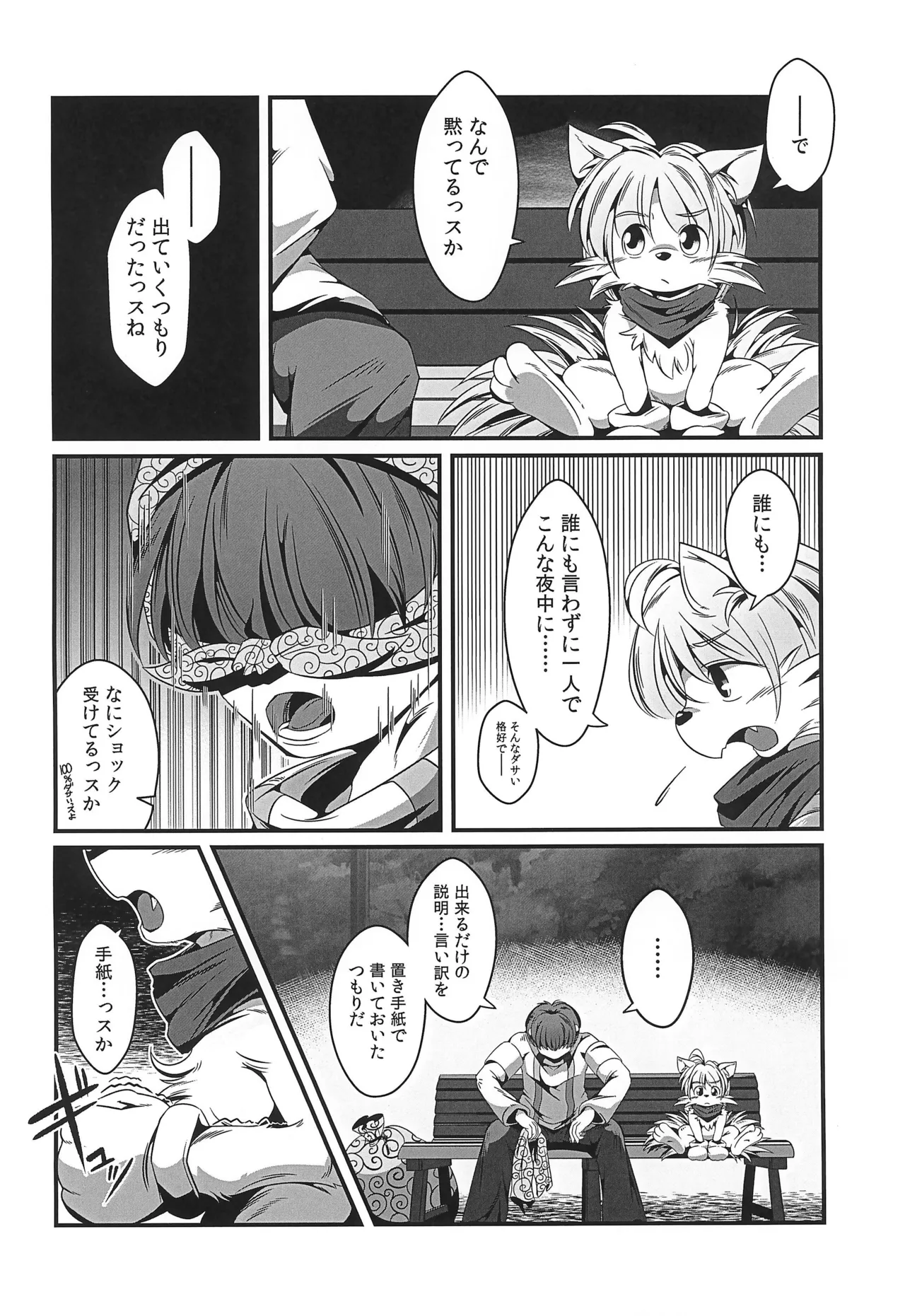 PAID VACATION page 12 full