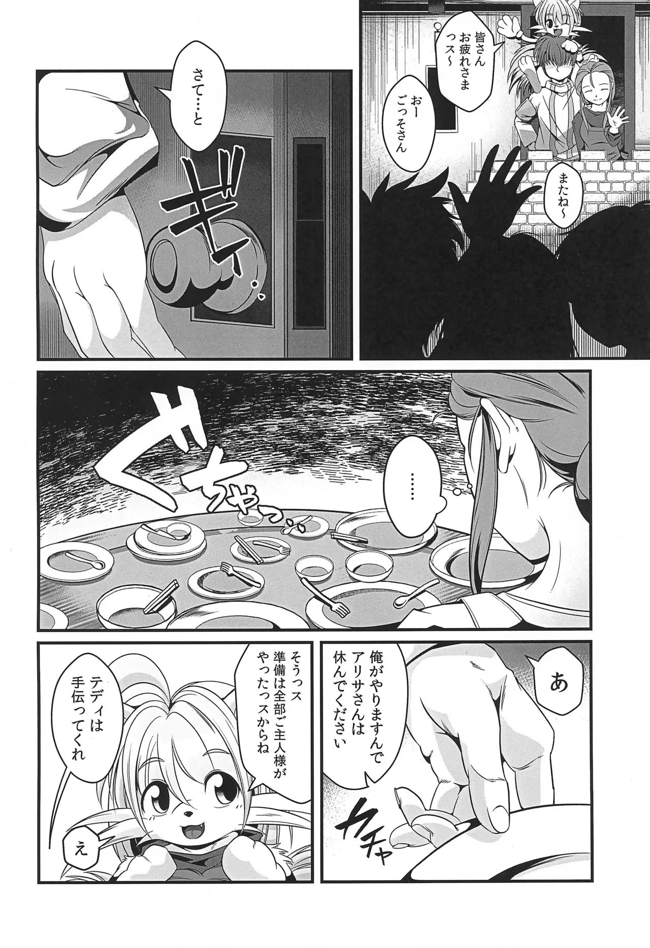 PAID VACATION page 6 full