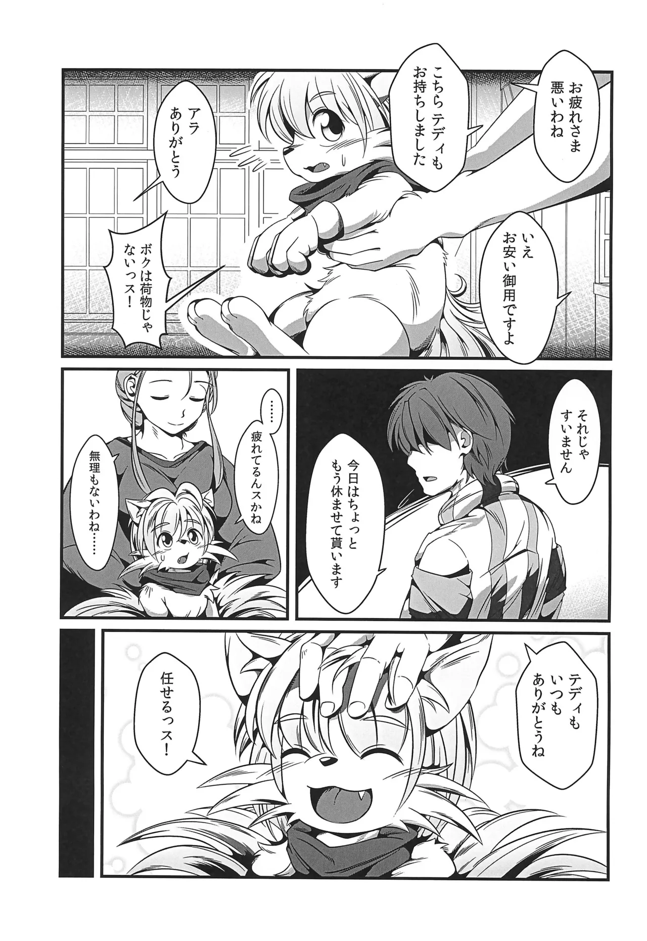 PAID VACATION page 9 full