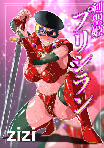 [Zizi] 剣聖姫プリシラン cover