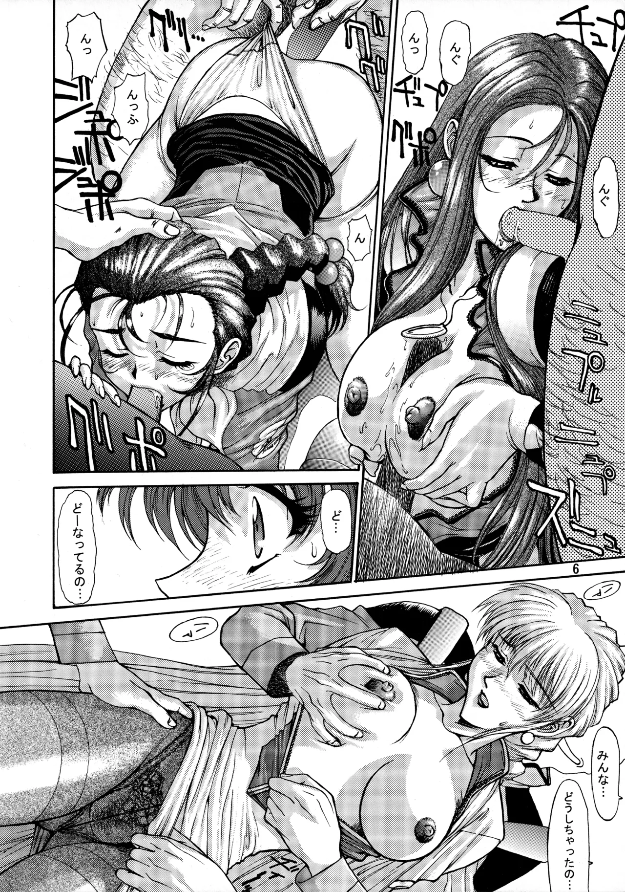 POTATO MASHER 10 page 5 full