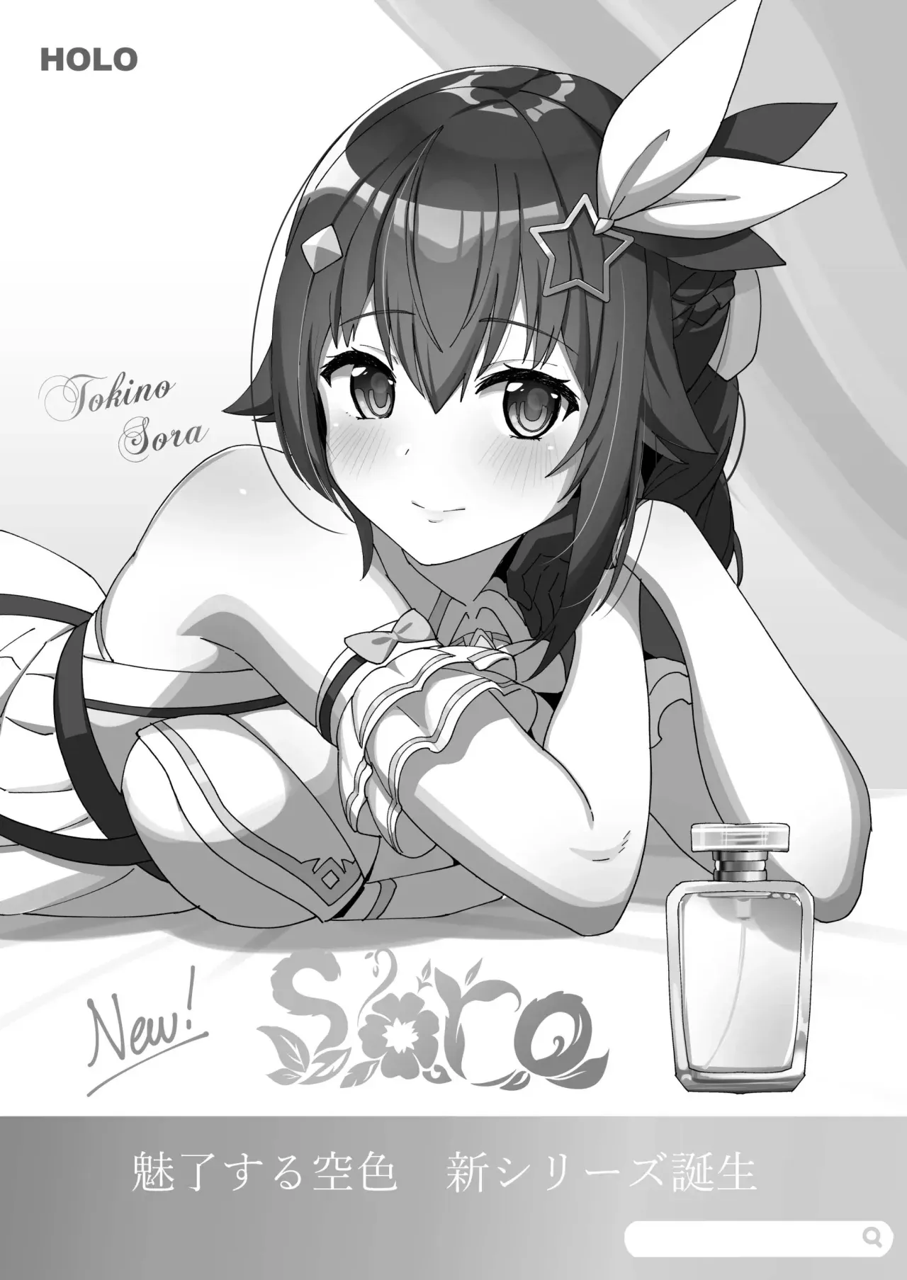 Sora page 3 full