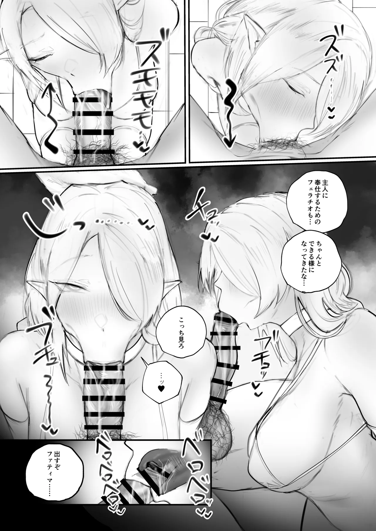 Higyaku no reiki page 11 full