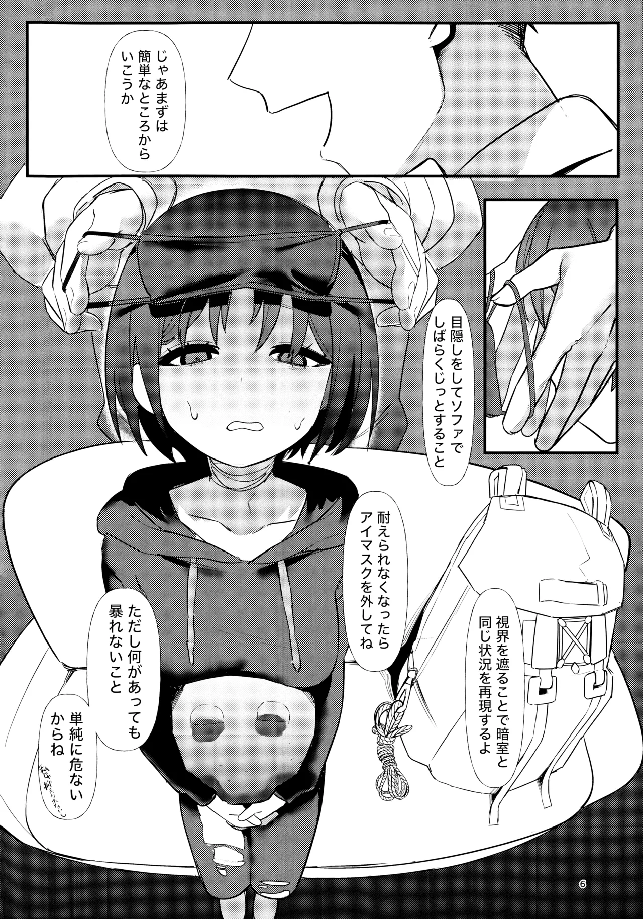 戒野ミサキの恐怖症トレーニング page 5 full