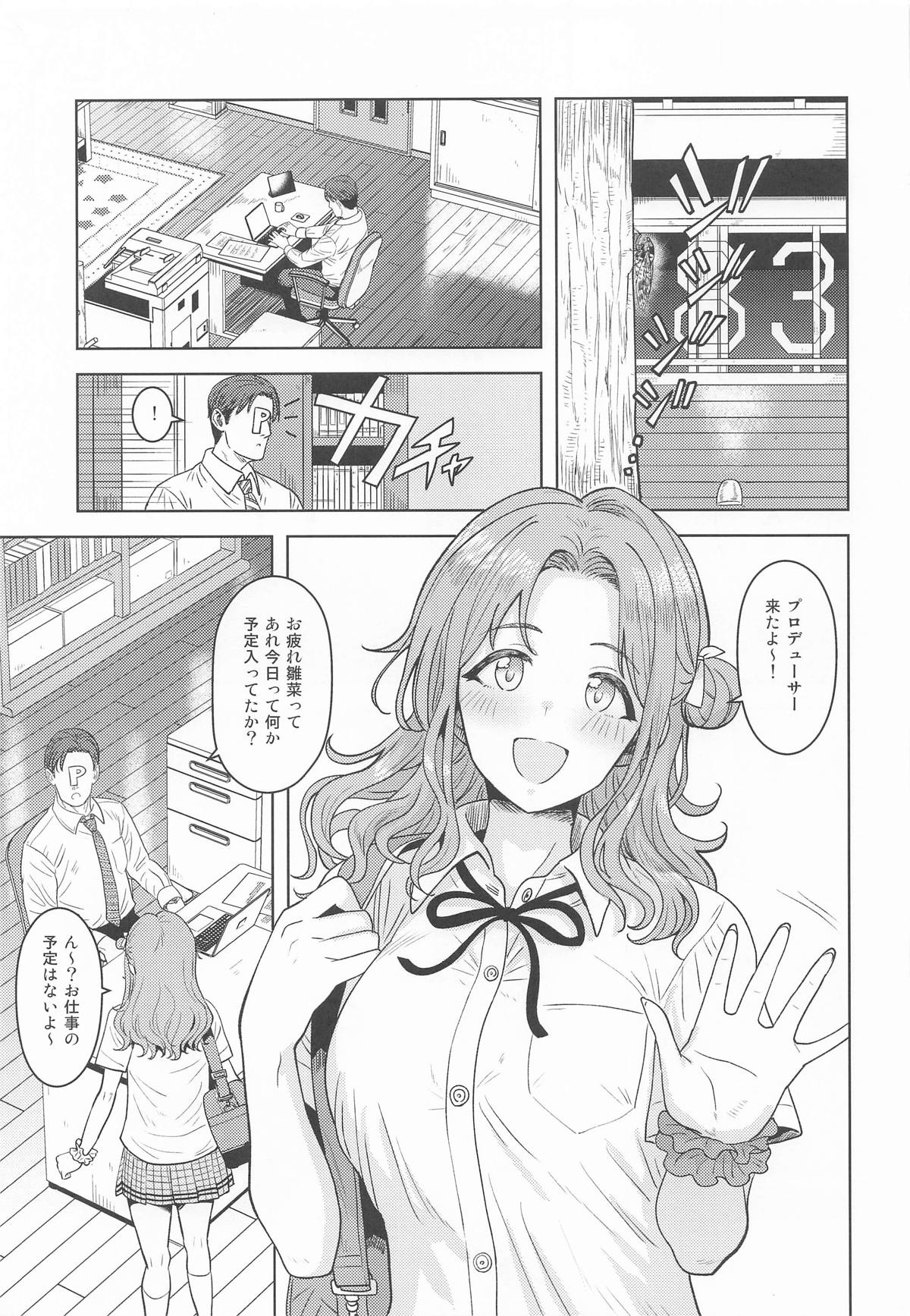 Chanto Minai to Dame da yo? page 2 full