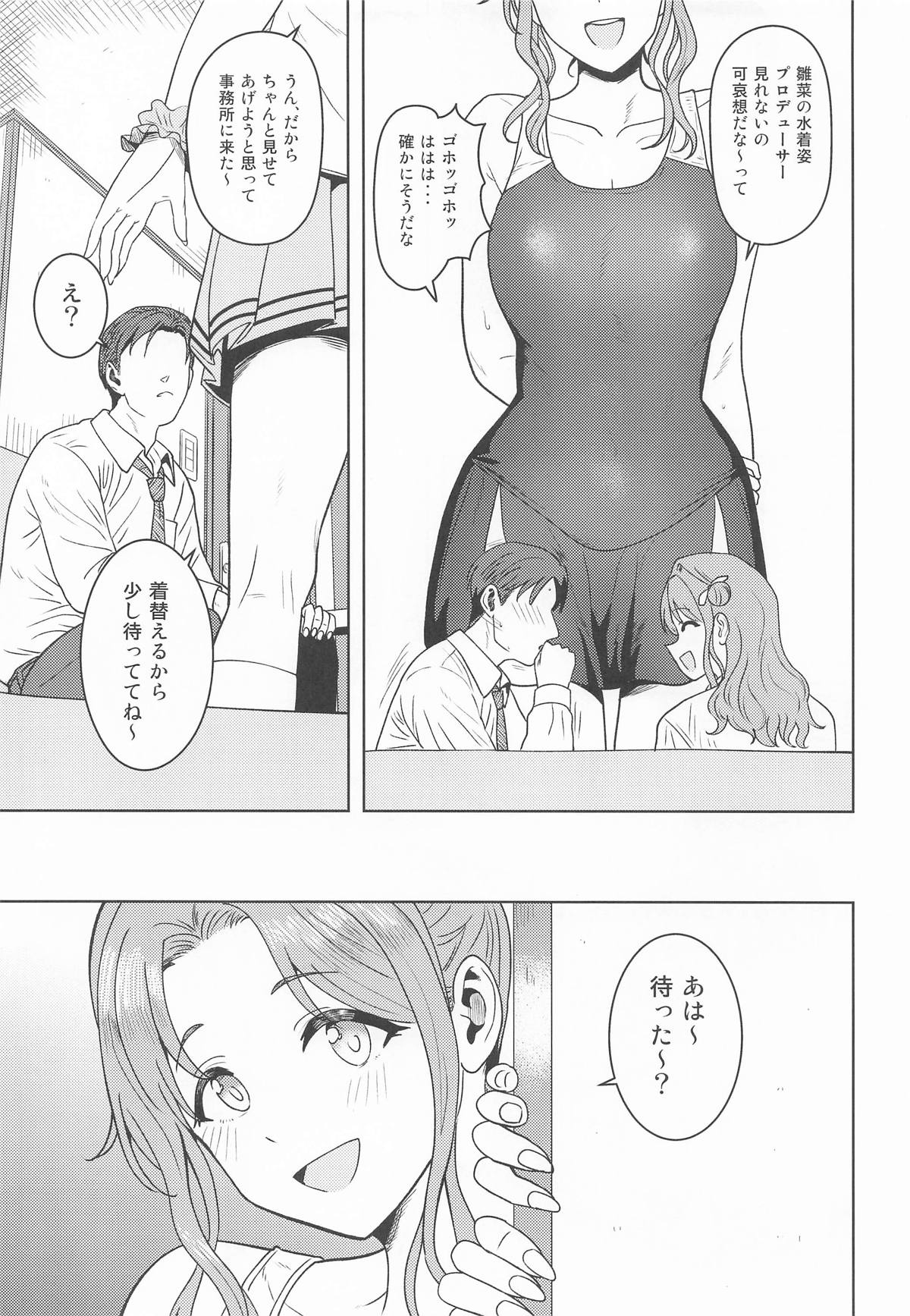 Chanto Minai to Dame da yo? page 4 full