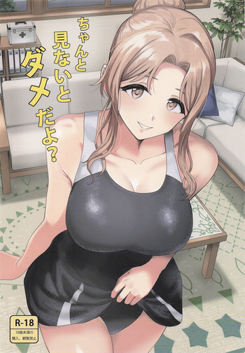 (SHINY STAR FESTIV@L 09) [PLANT (Tsurui)] Chanto Minai to Dame da yo? (THE iDOLM@STER: Shiny Colors) cover