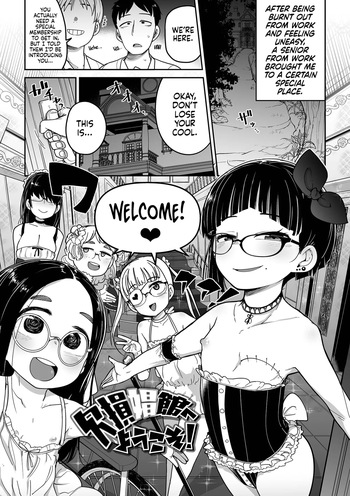 [Tsukusun] Kesson Shoukan e Youkoso | Welcome to the Brothel of the Impaired (Donzoko Shoujo no Uta) [English] [Nishimaru] [Digital] cover