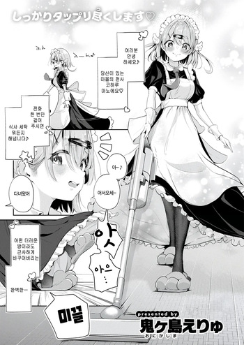 [Onigashima Eryu] Housekeeper Koharu chan (COMIC Kairakuten 2025-09) cover