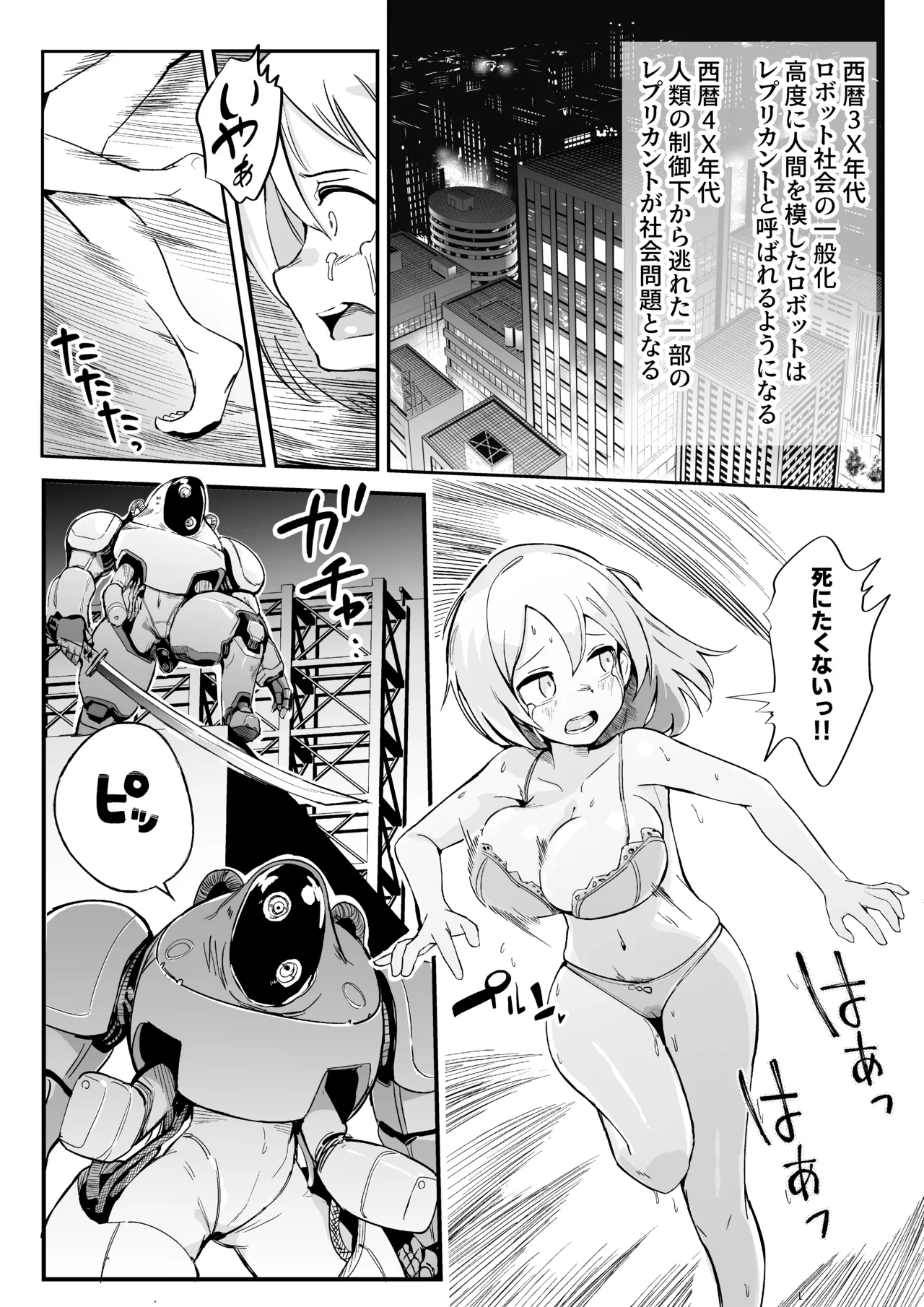 お気に入りメイドさん オナホになってしまう page 2 full