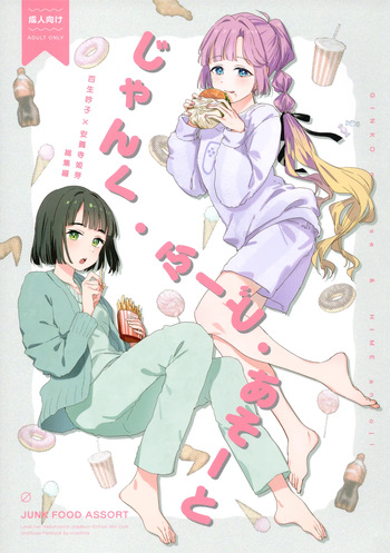 (C106) [virophilia (Orihi Chihiro)] Junk Food Assort (Love Live! Hasunosora Jogakuin School Idol Club) [English] cover