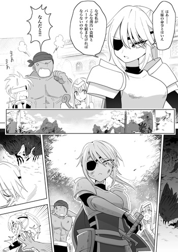 [Raenoreto] The Female Knight And The Male Rogue cover