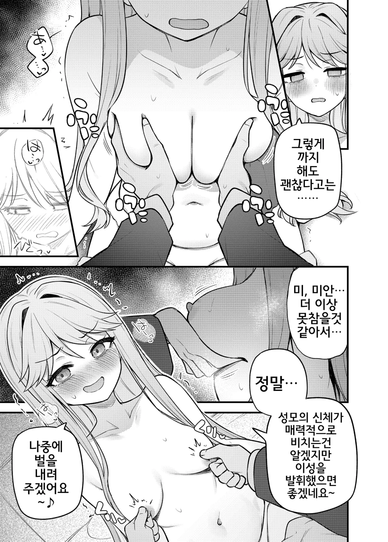 Tatoeba Konna Million Theater Vol. 17 Tenkubashi Tomoka no Baai | 예를 들면 이런 밀리언 시어터 Vol.17 ~텐쿠바시 토모카의 경우~ page 12 full