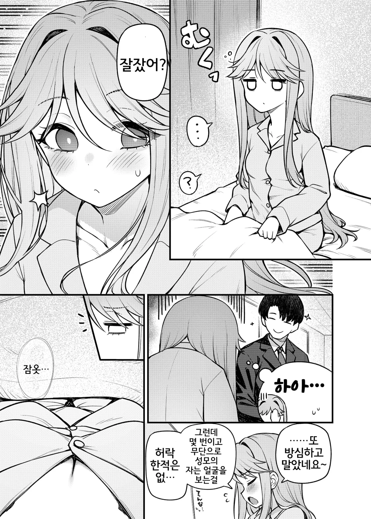 Tatoeba Konna Million Theater Vol. 17 Tenkubashi Tomoka no Baai | 예를 들면 이런 밀리언 시어터 Vol.17 ~텐쿠바시 토모카의 경우~ page 2 full