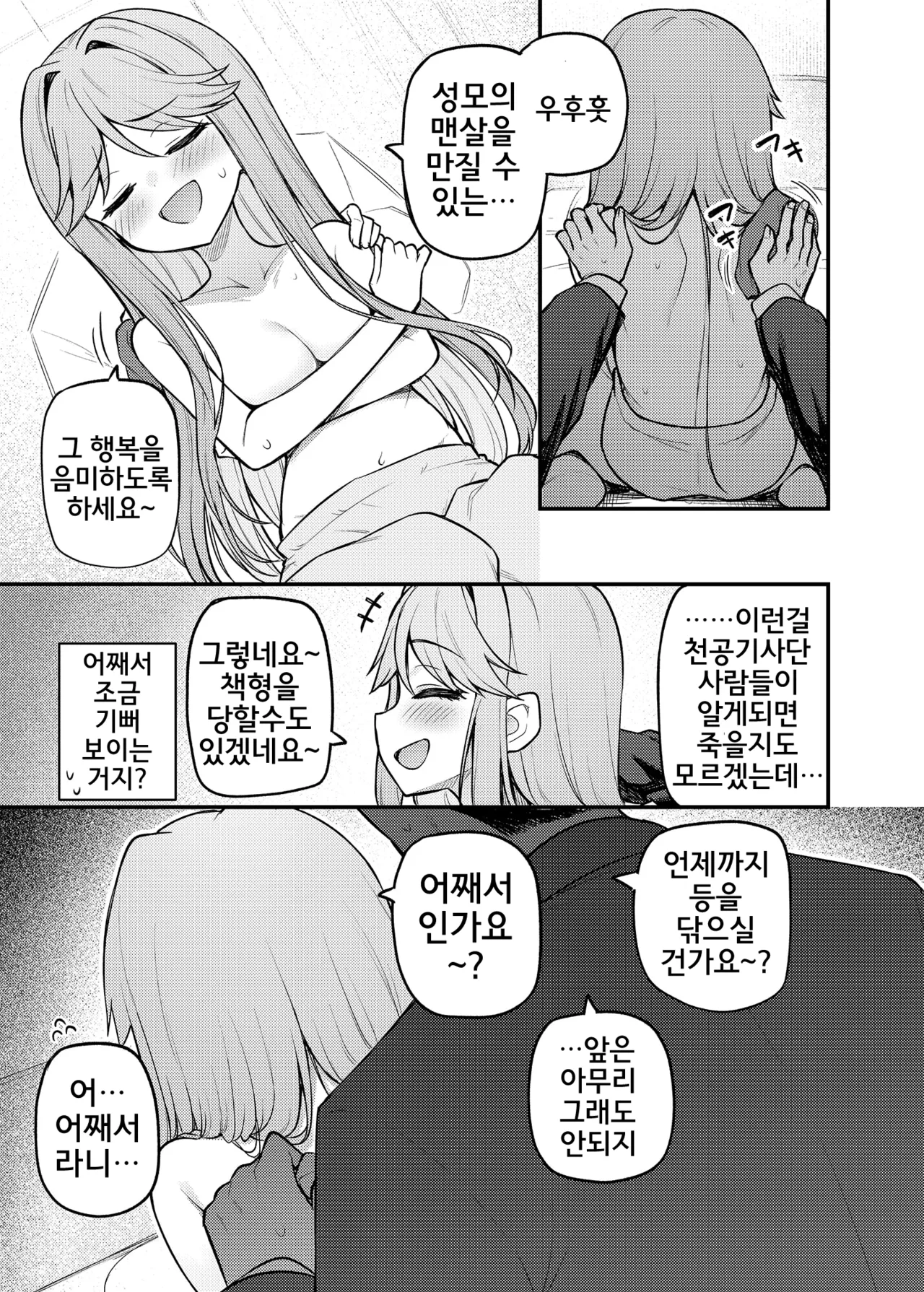 Tatoeba Konna Million Theater Vol. 17 Tenkubashi Tomoka no Baai | 예를 들면 이런 밀리언 시어터 Vol.17 ~텐쿠바시 토모카의 경우~ page 6 full