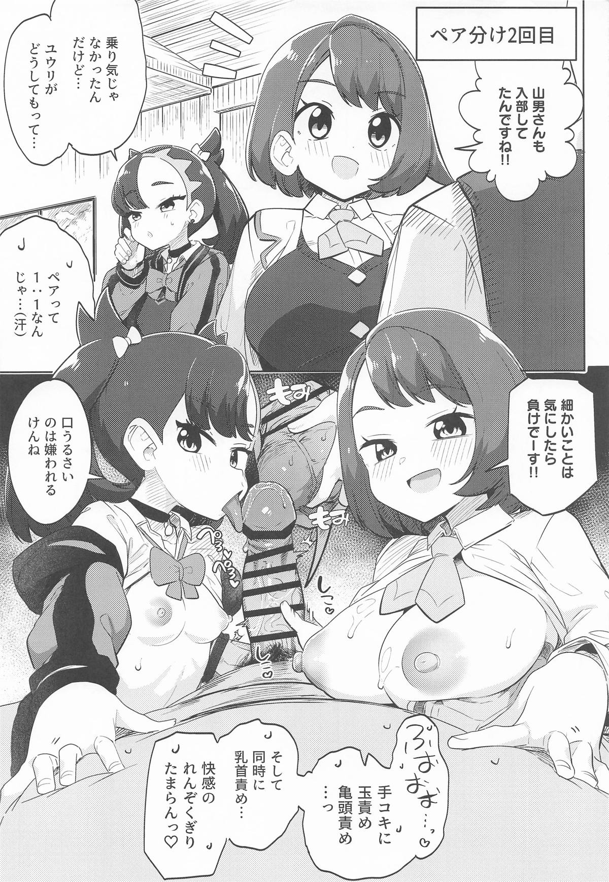 POCKET BITCH 4 page 12 full