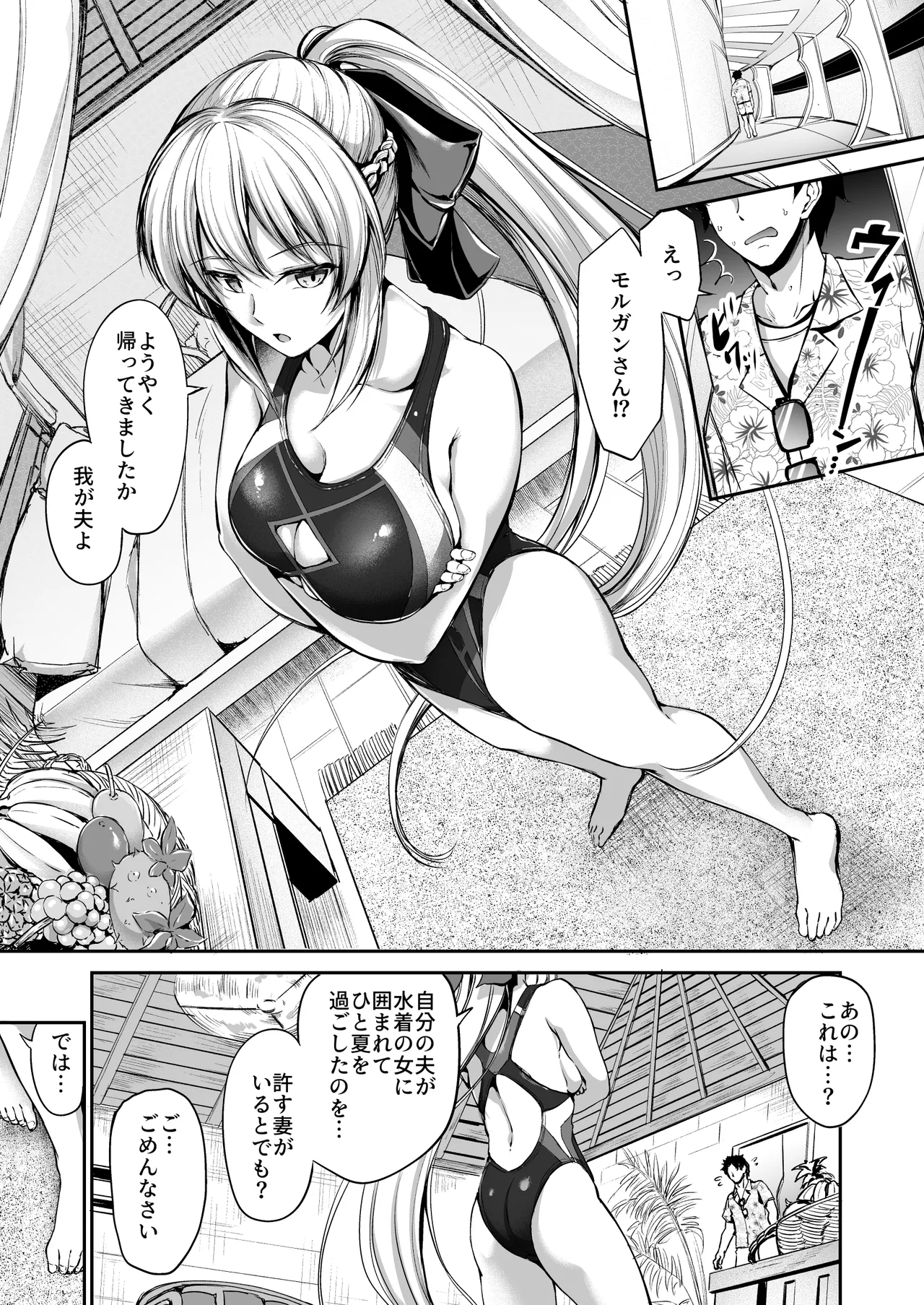 ●FANBOX● キャンベル議長  色々な水着モルガンさんと page 1 full