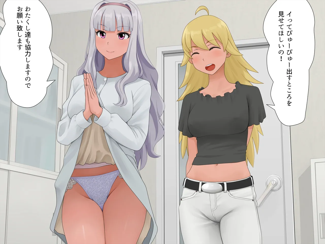 Ryosei wo Dasu page 3 full