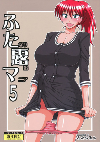 (C81) [Futanarun (Kurenai Yuuji)] Futanari Roshutsu Mania 5 [English] [Decensored] cover