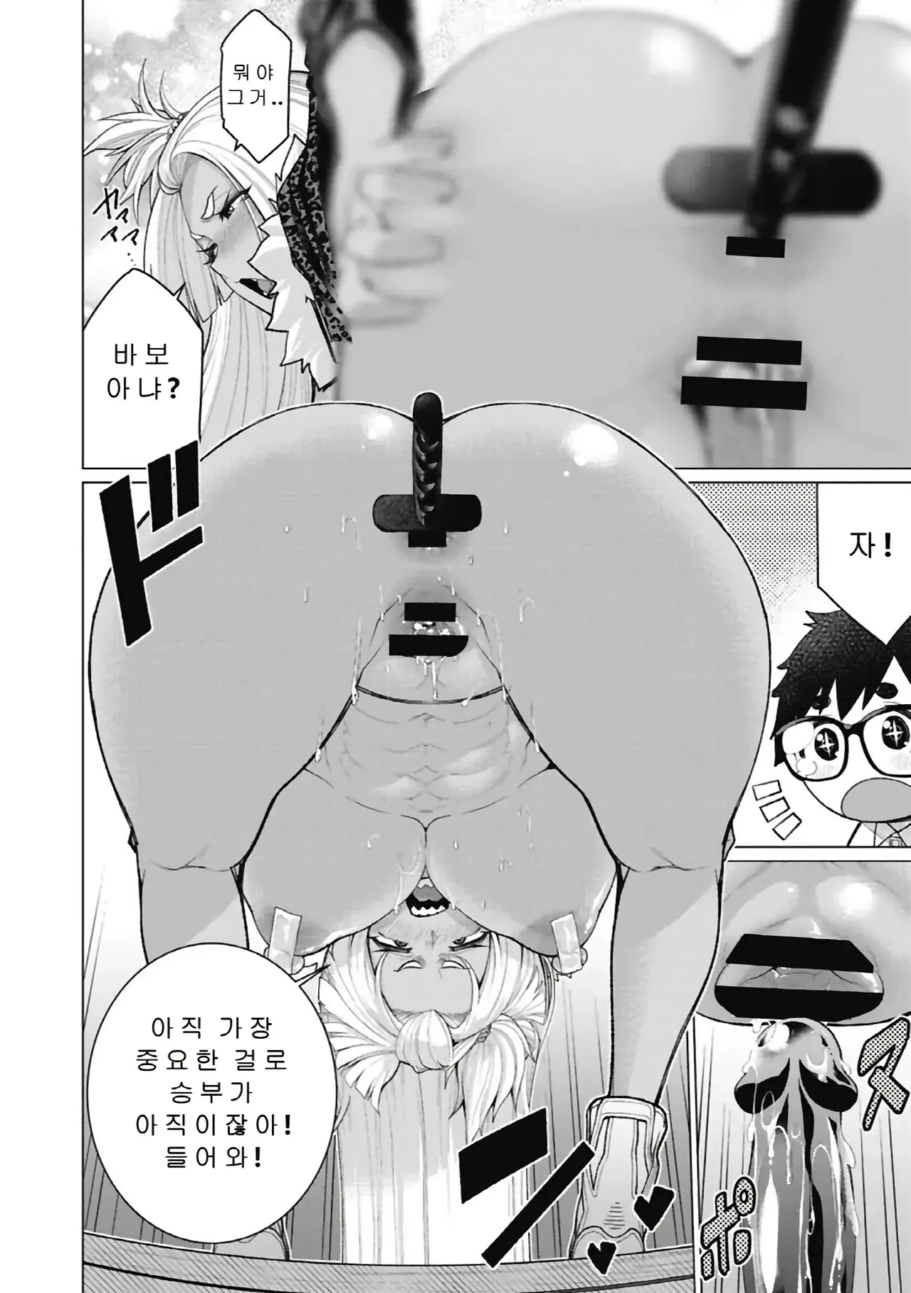 두근두근♡폭유 부인이 너무 야해서! ch.01-03 page 12 full
