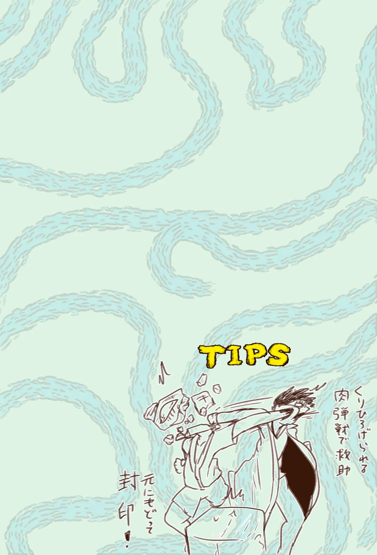 BBB's Creation: The Demon-Exorcising Record - Tanuki page 11 full