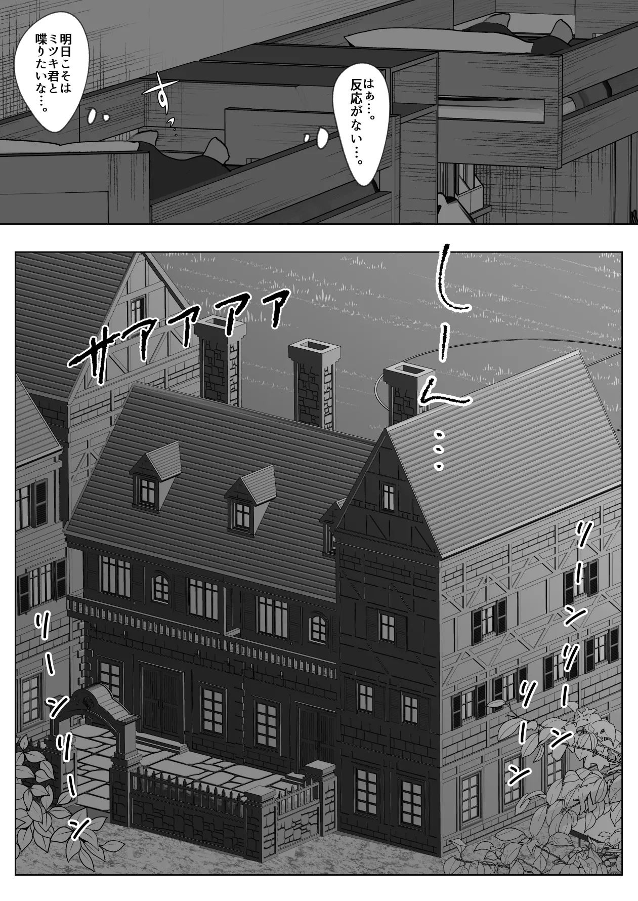 Meimon sakka ryou wa kouchi no sei shori hausu page 11 full