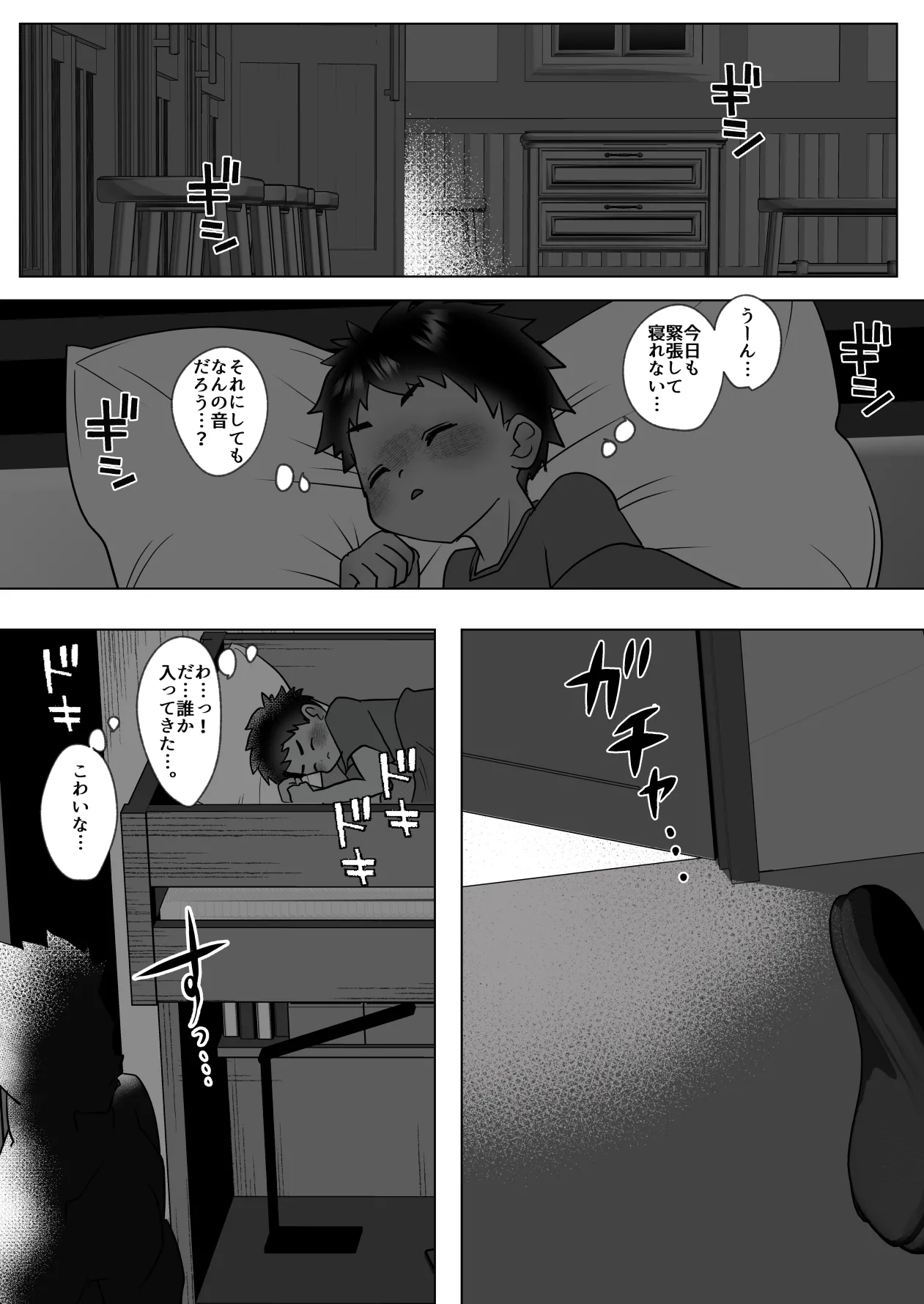 Meimon sakka ryou wa kouchi no sei shori hausu page 12 full