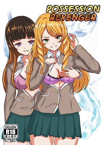 [Hobby Circle (Shumi Eshi)] Hyoui Revenger | Possession Revenger [English] [GTF] [Digital] cover