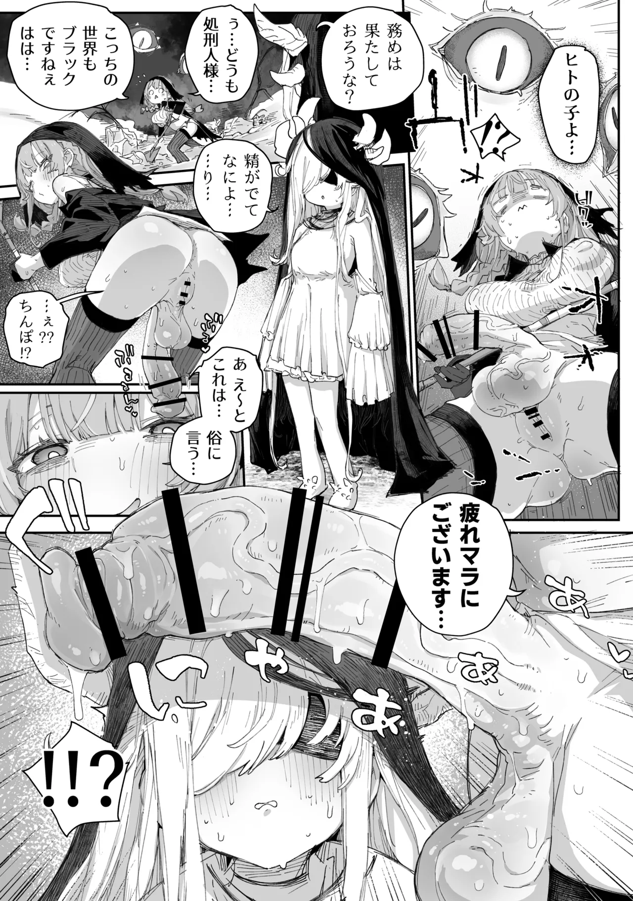 へぇ〜そうやっておちんぽイラつかせてくるんだあ、いいよ来なよ page 5 full