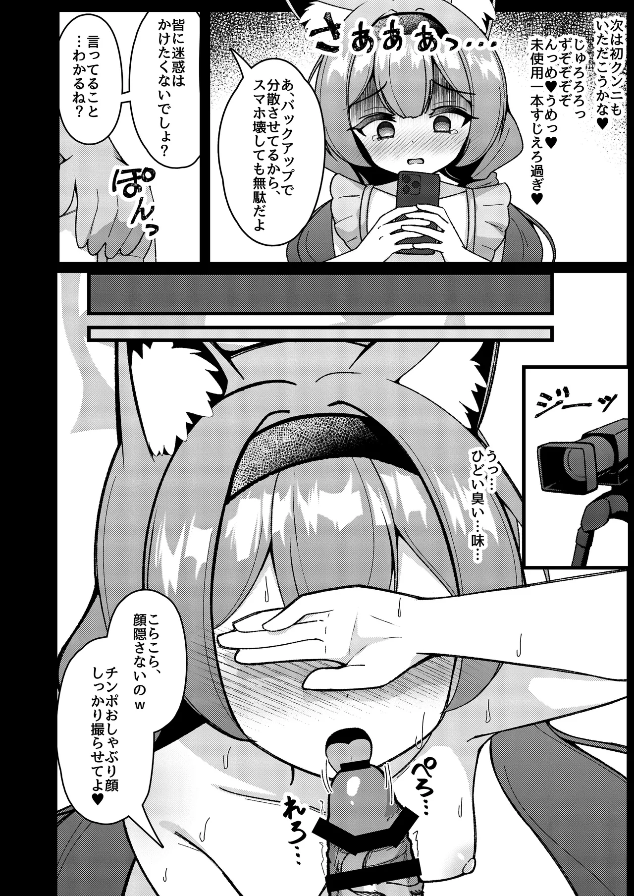 Yoru no Oshigoto. page 11 full