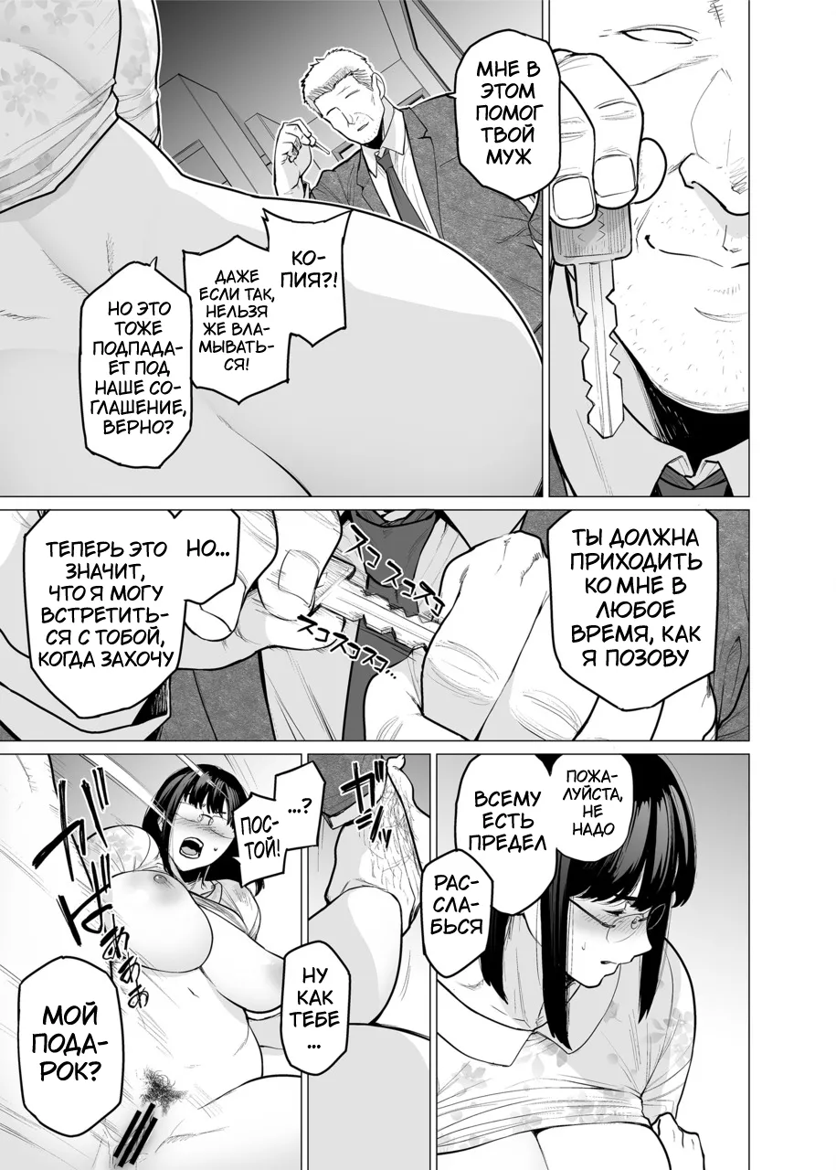 Somerare Ch. 4-8 page 5 full