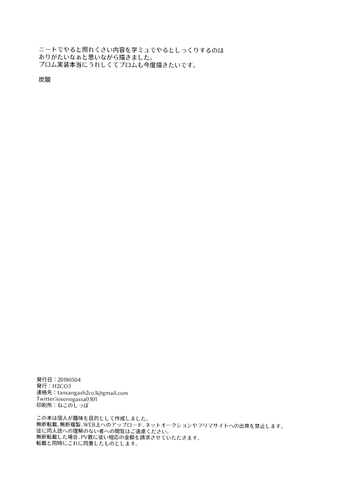 Please! Please! page 3 full