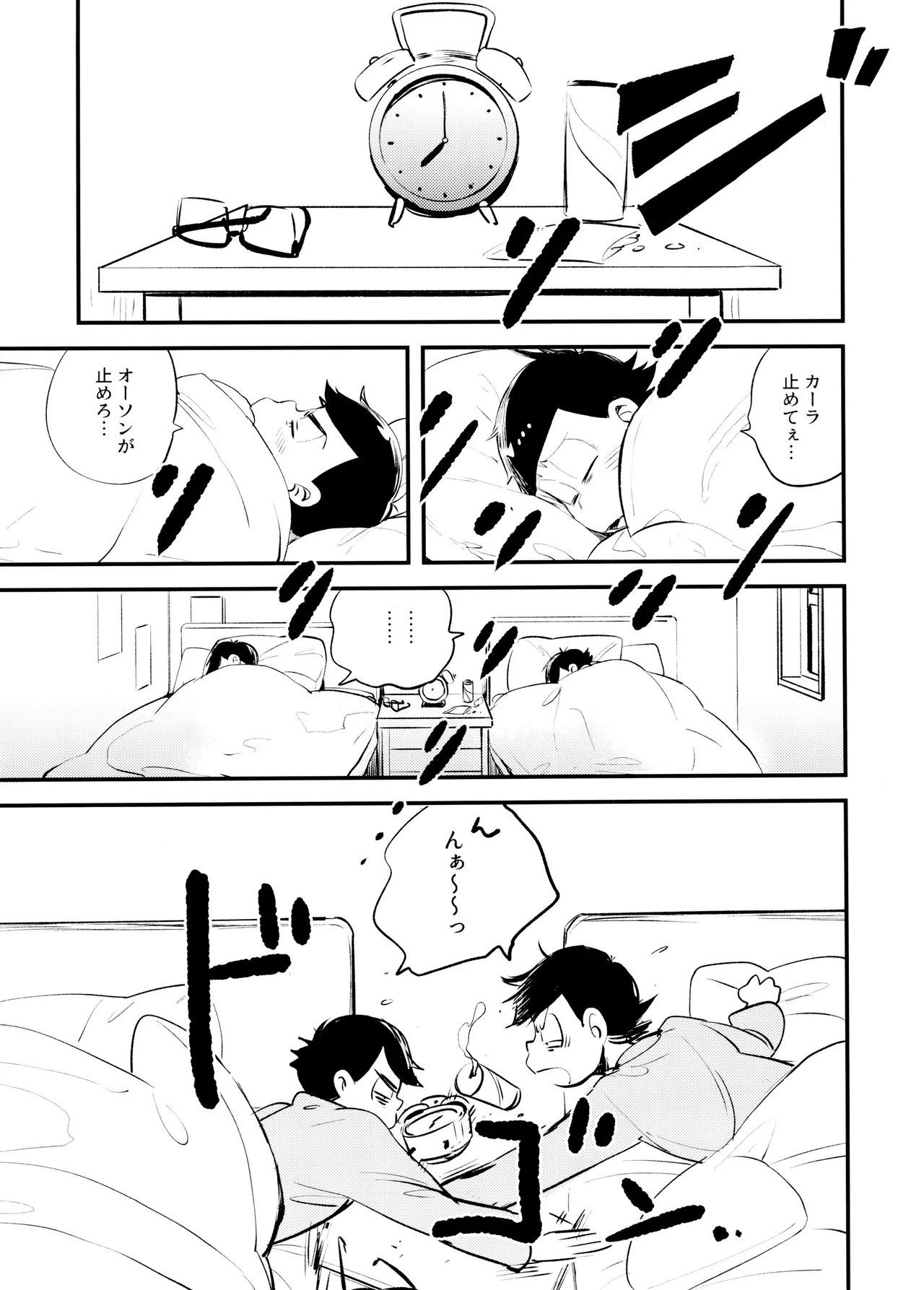 Please! Please! page 4 full