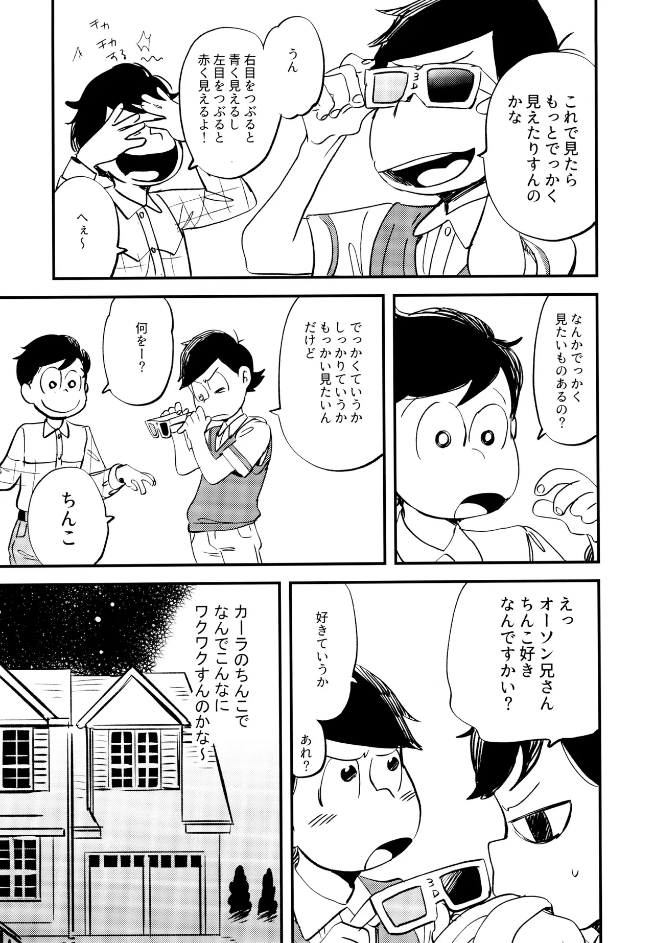 Please! Please! page 8 full